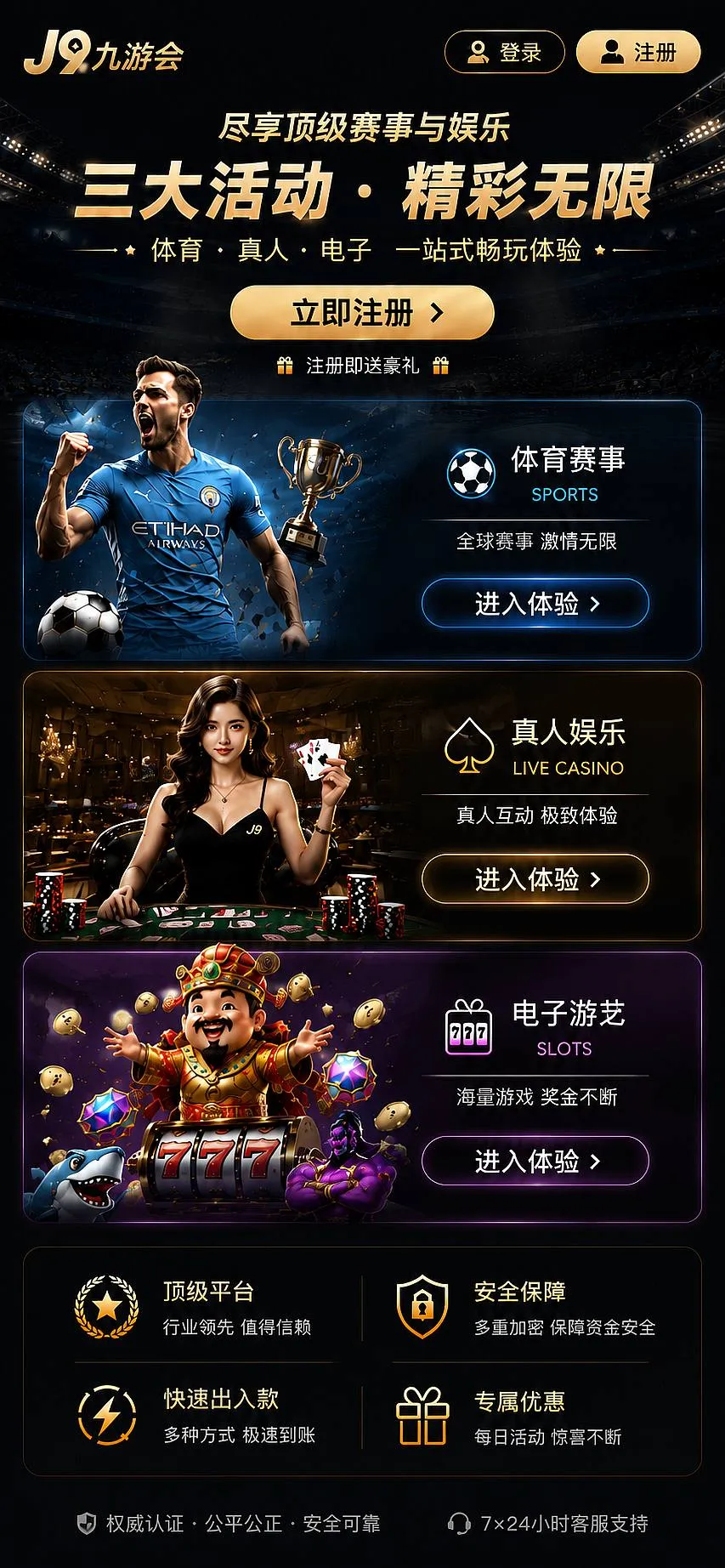 九游会视觉资料 11